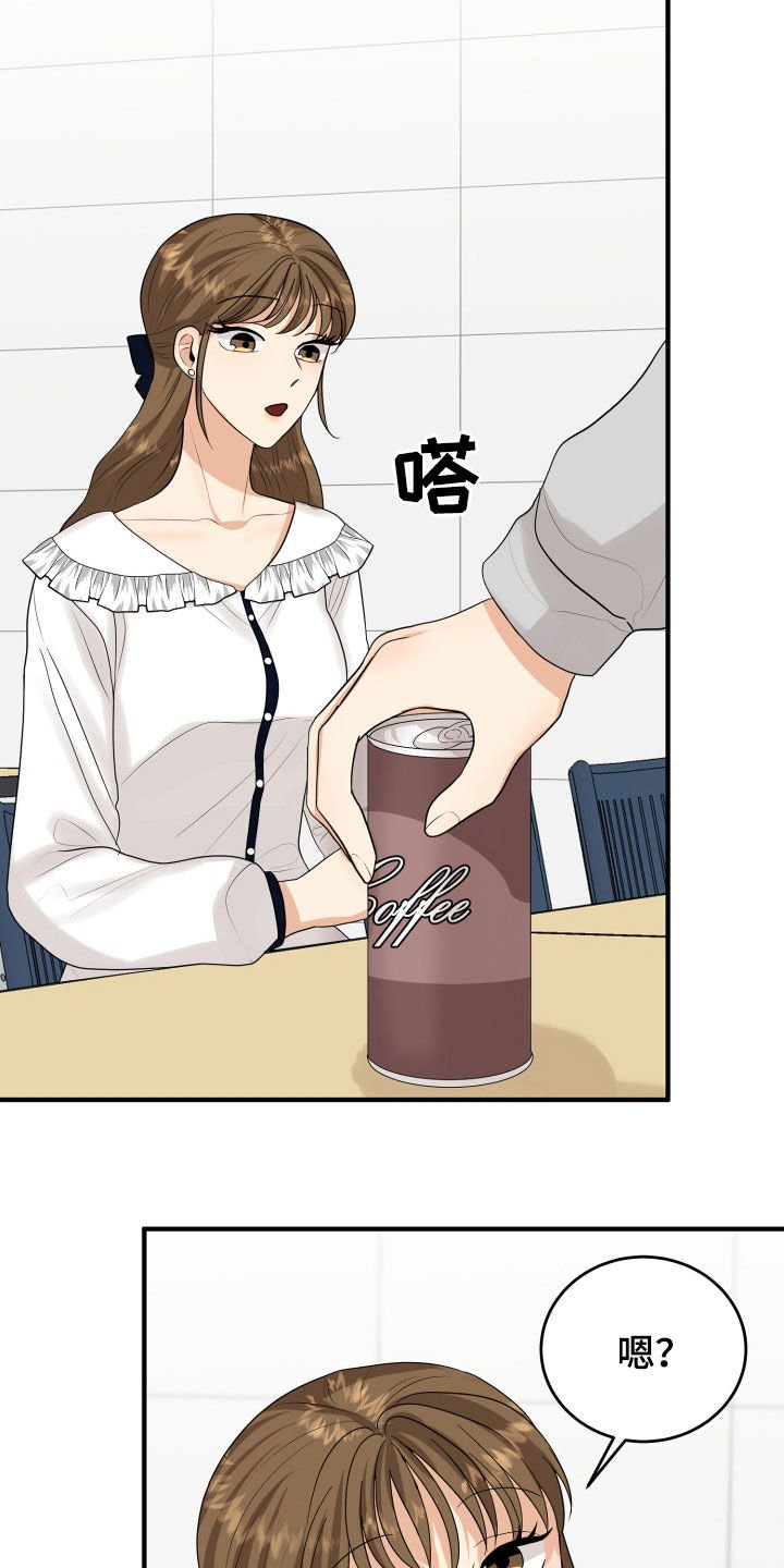 第29章：示好