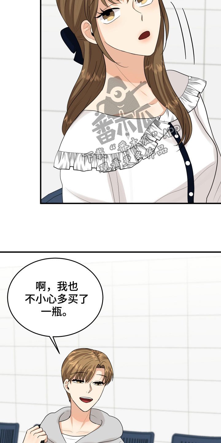 第29章：示好