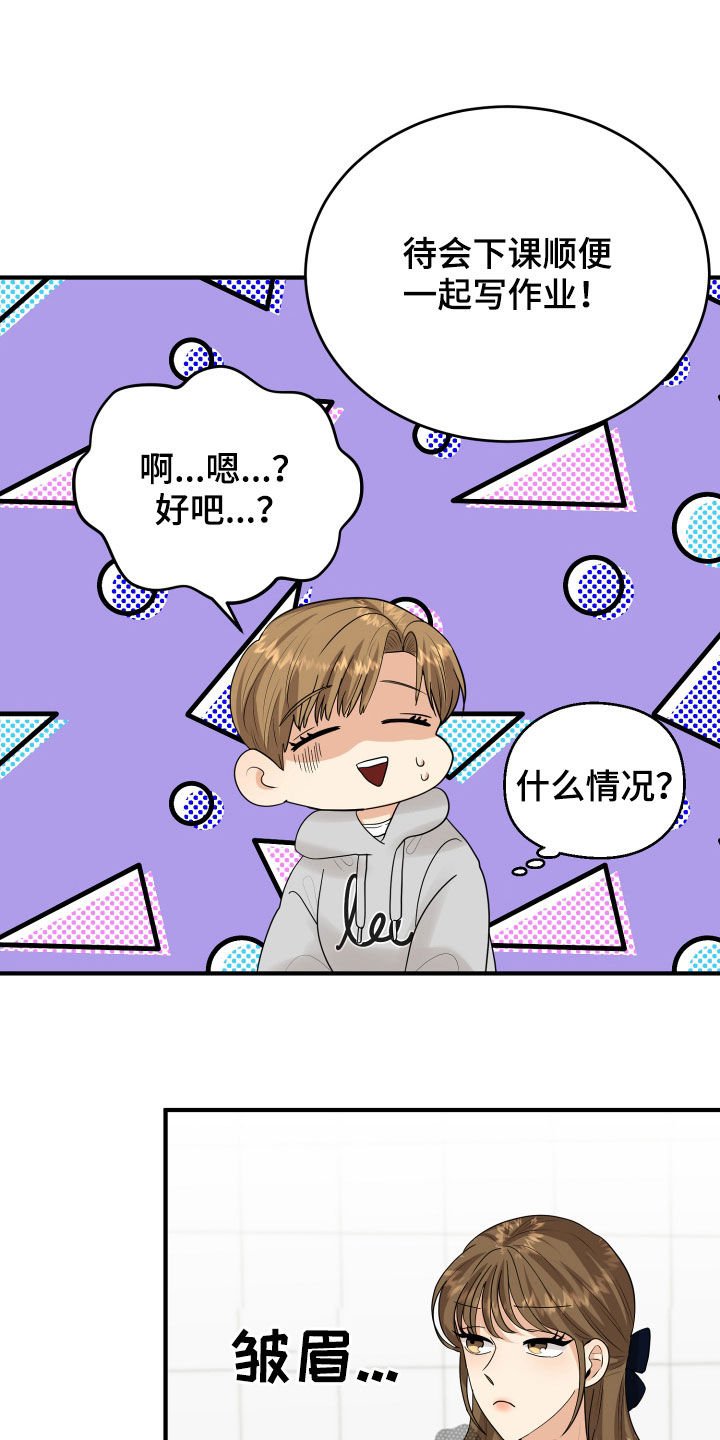 第30章：心事