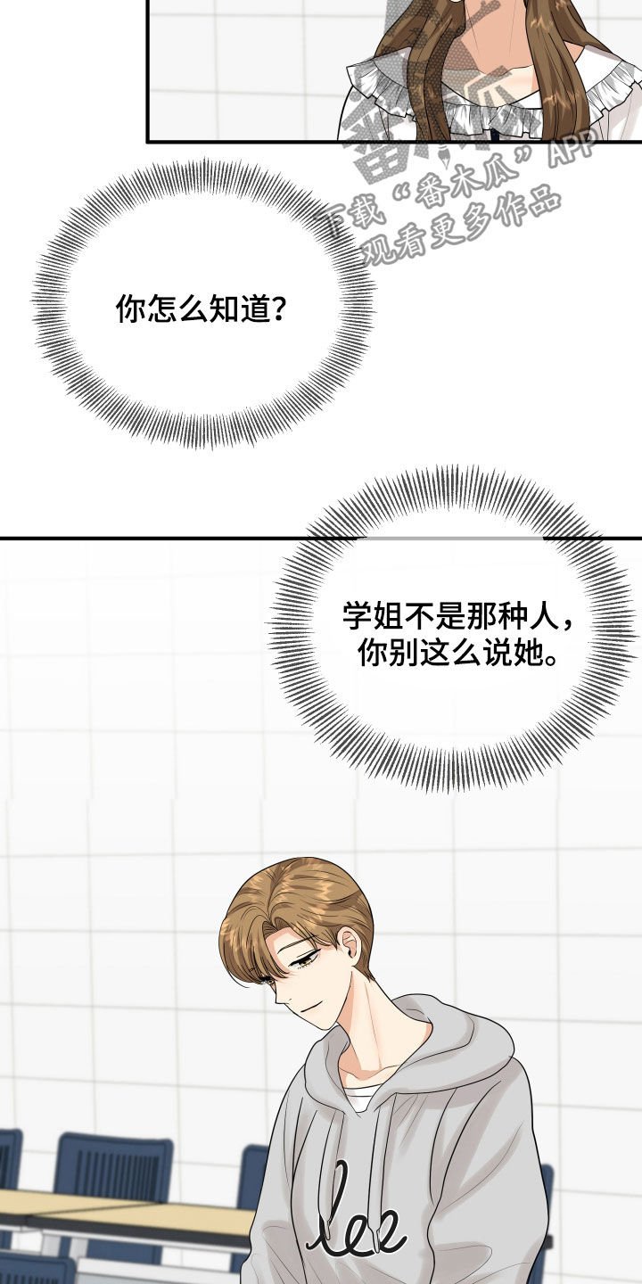 第30章：心事