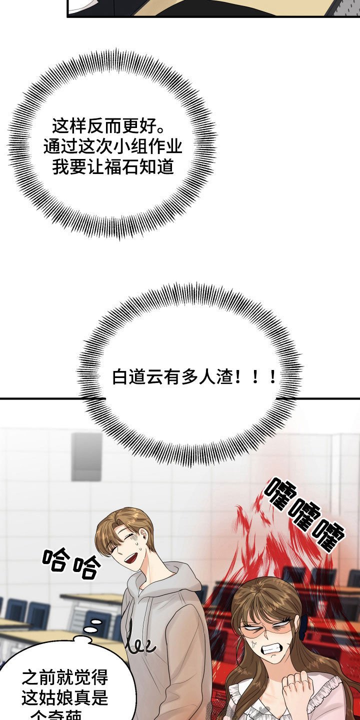 第30章：心事