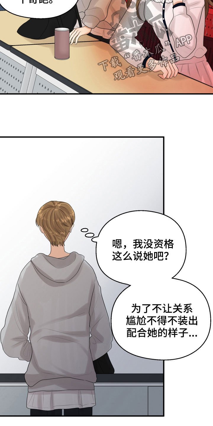 第30章：心事