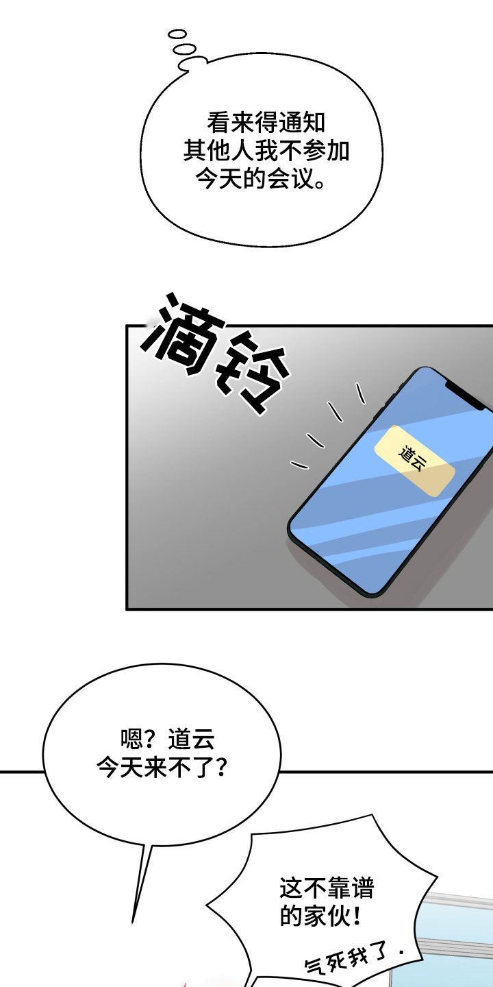 第30章：心事