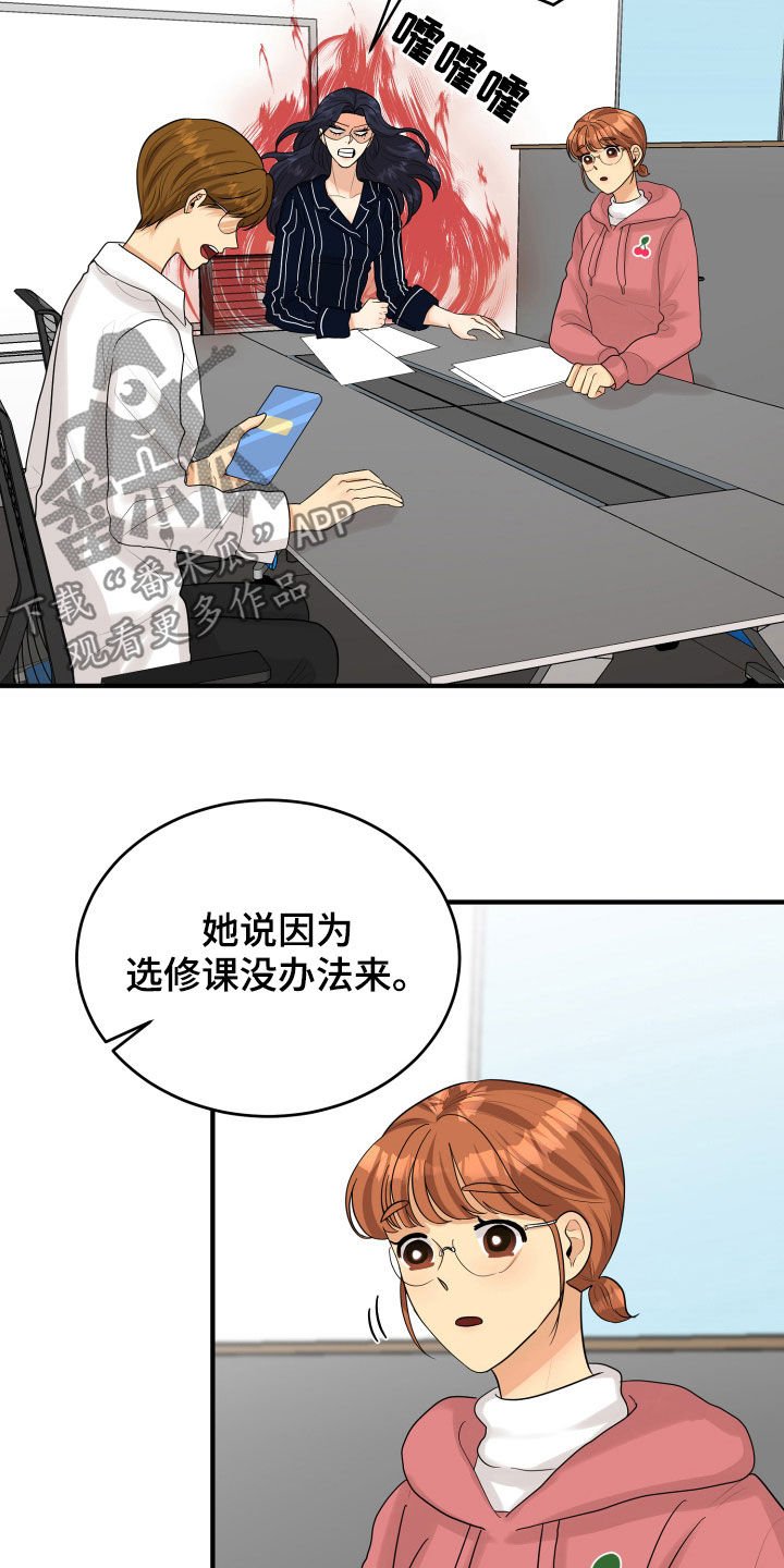 第30章：心事