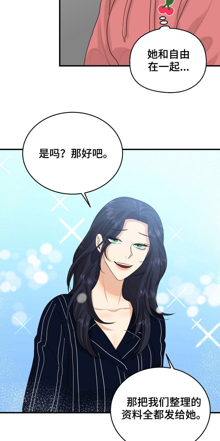 第30章：心事