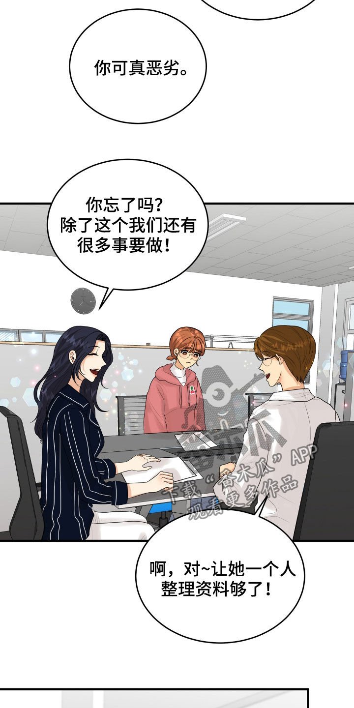 第30章：心事