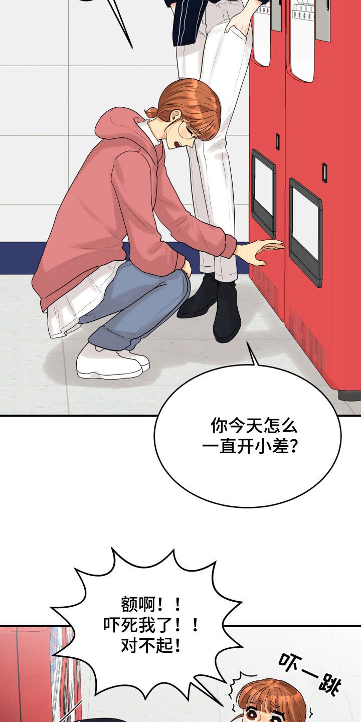 第30章：心事