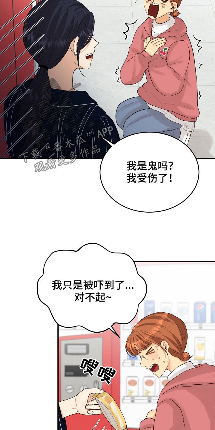 第30章：心事