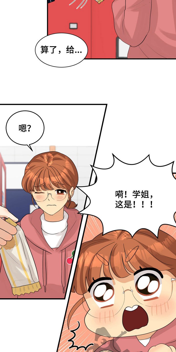 第30章：心事