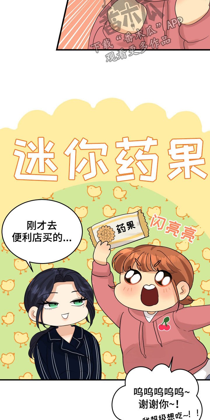 第30章：心事