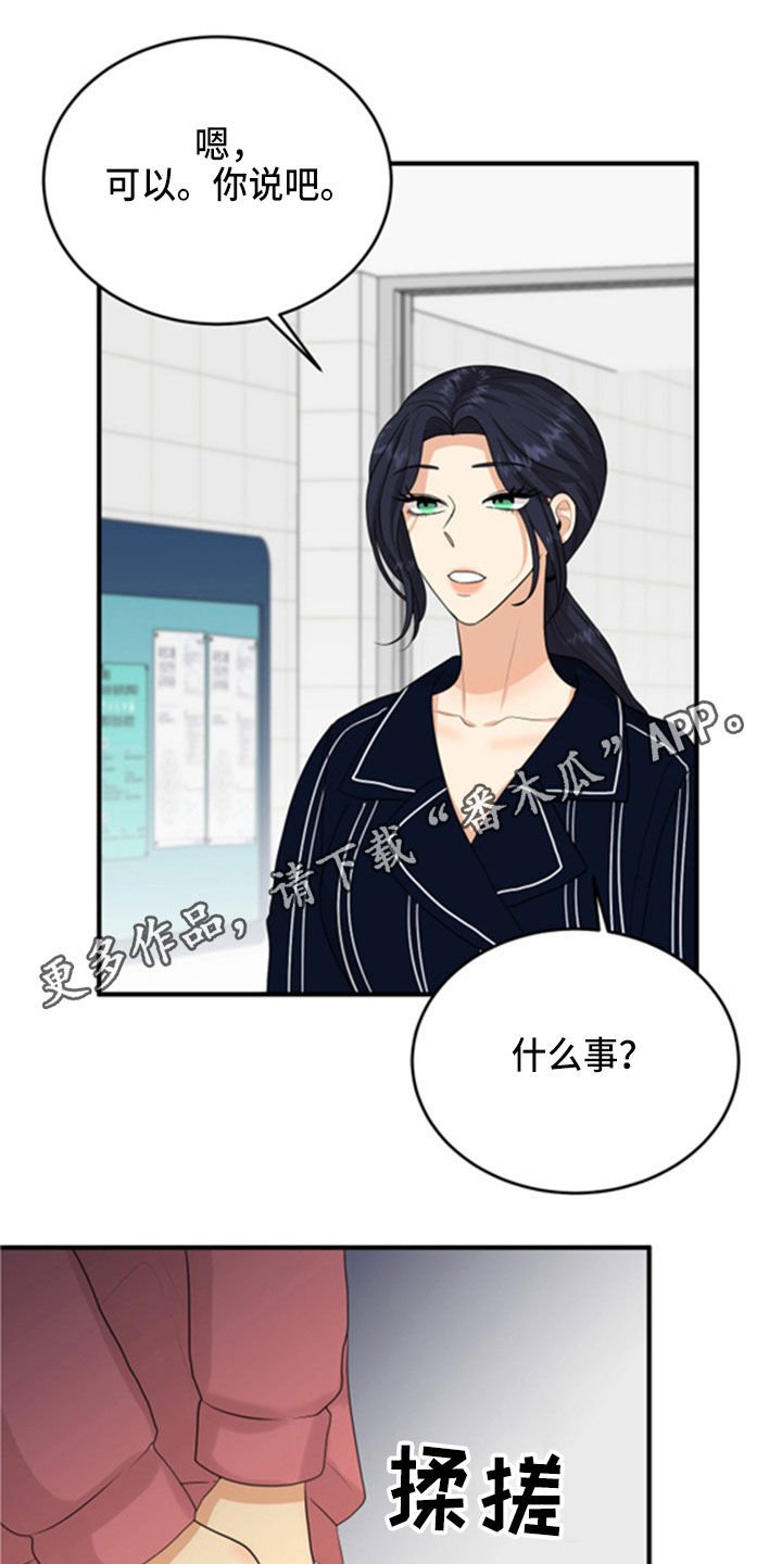 第31章：采访