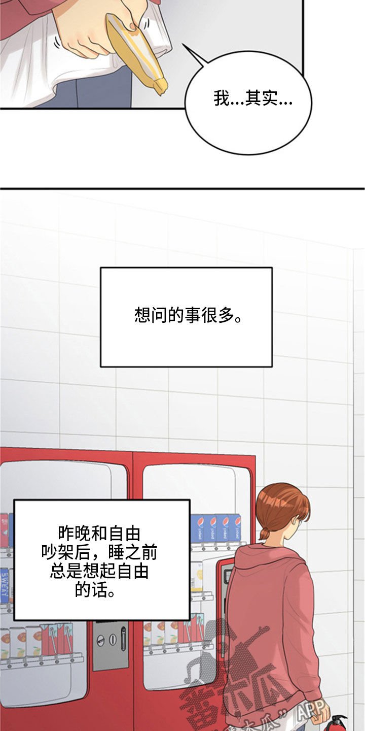 第31章：采访