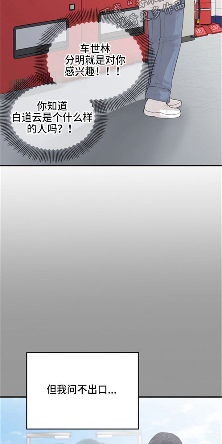 第31章：采访
