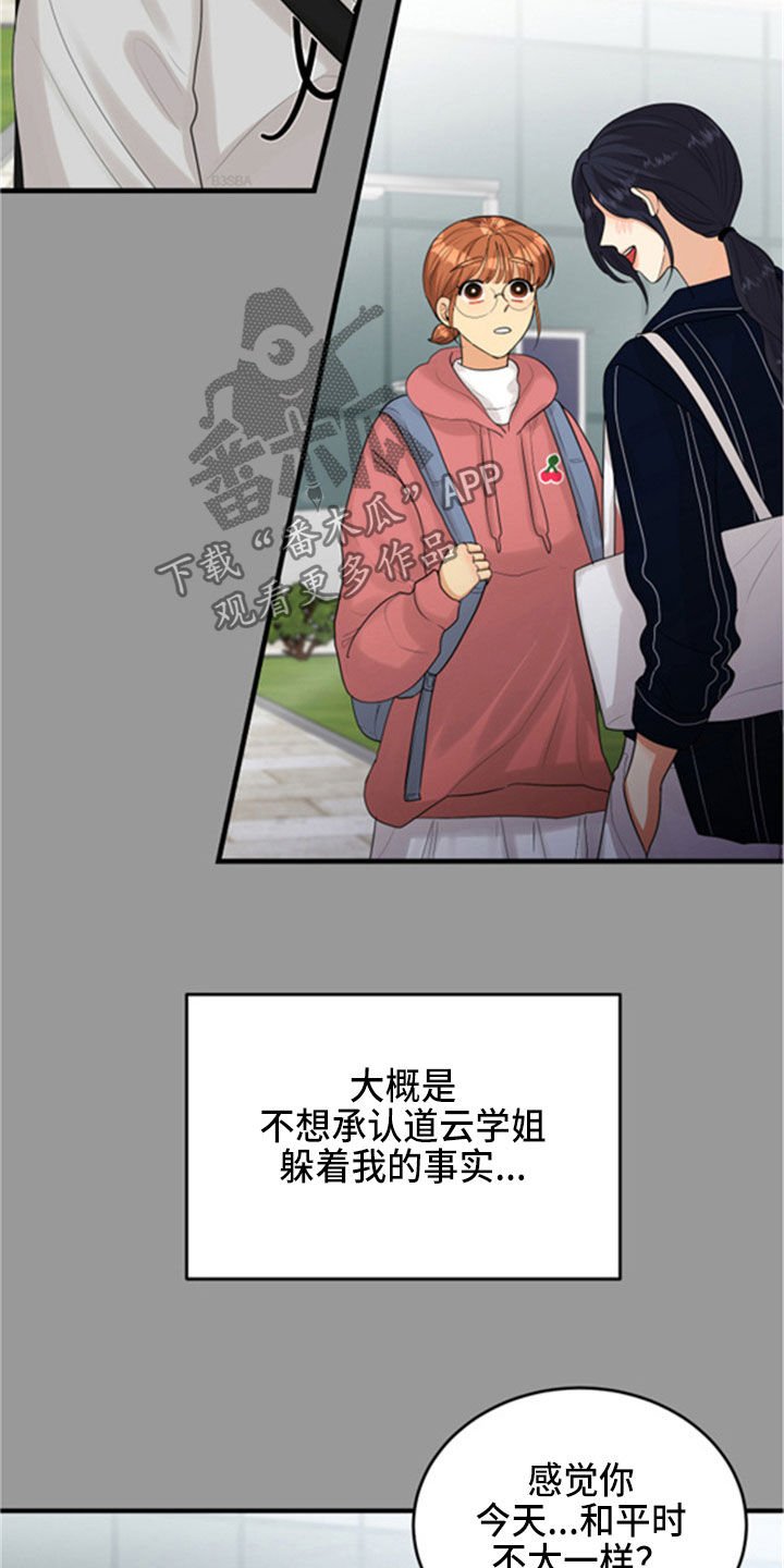 第31章：采访