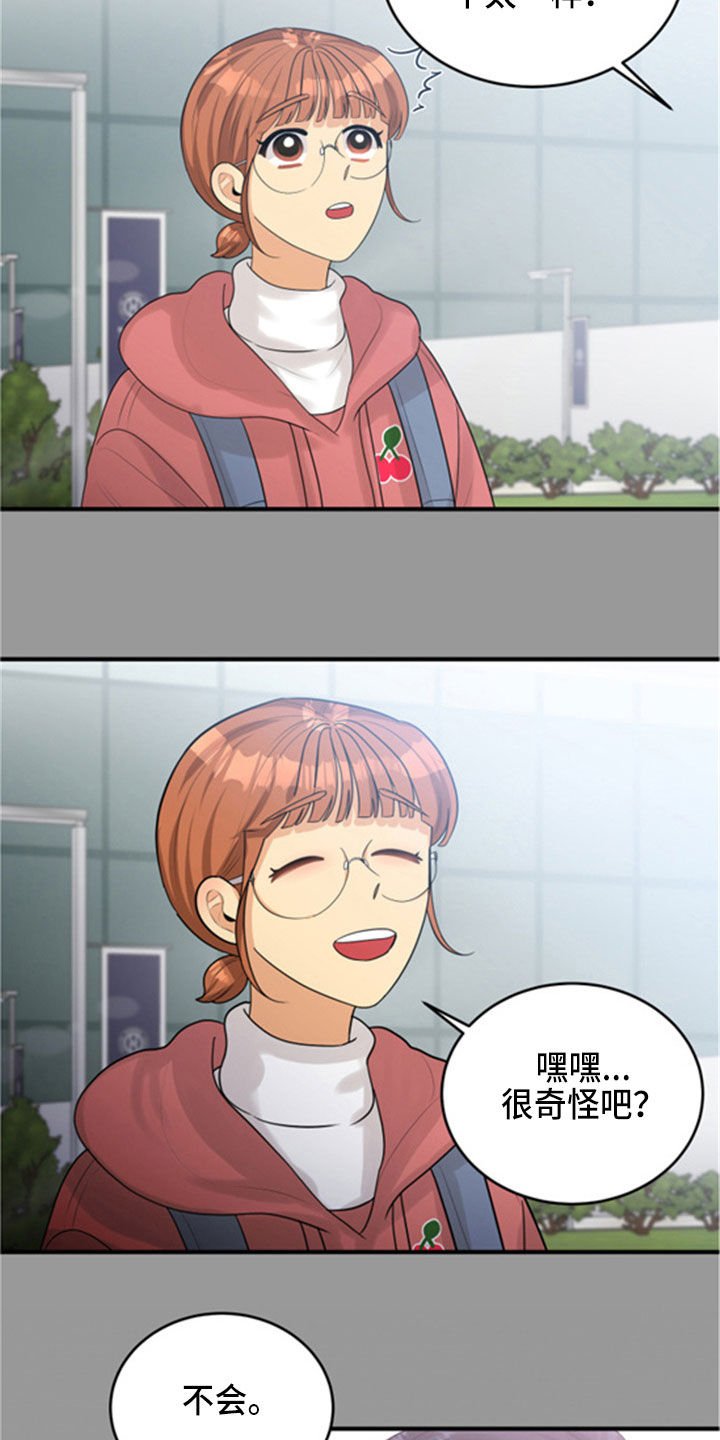 第31章：采访