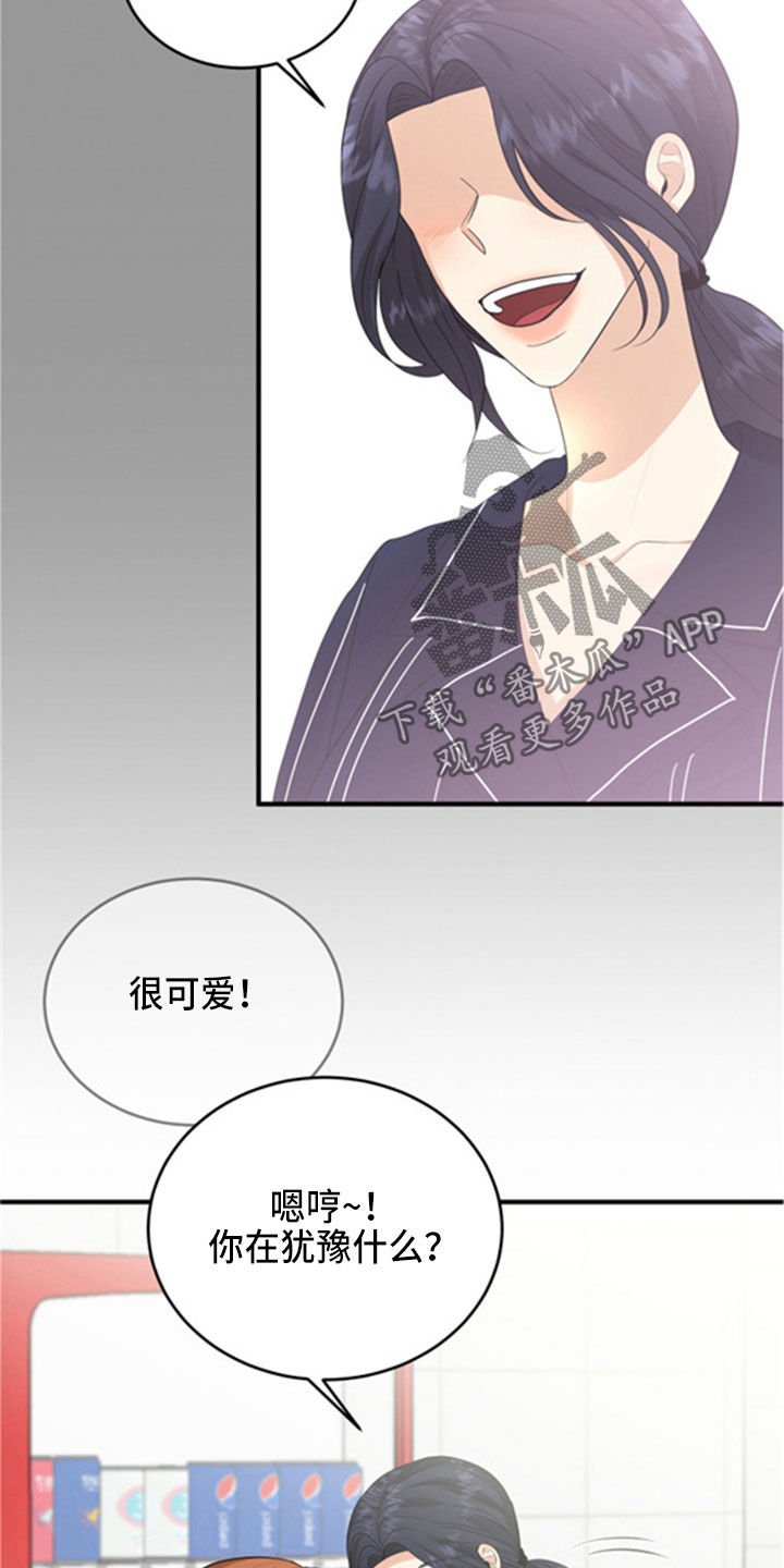第31章：采访