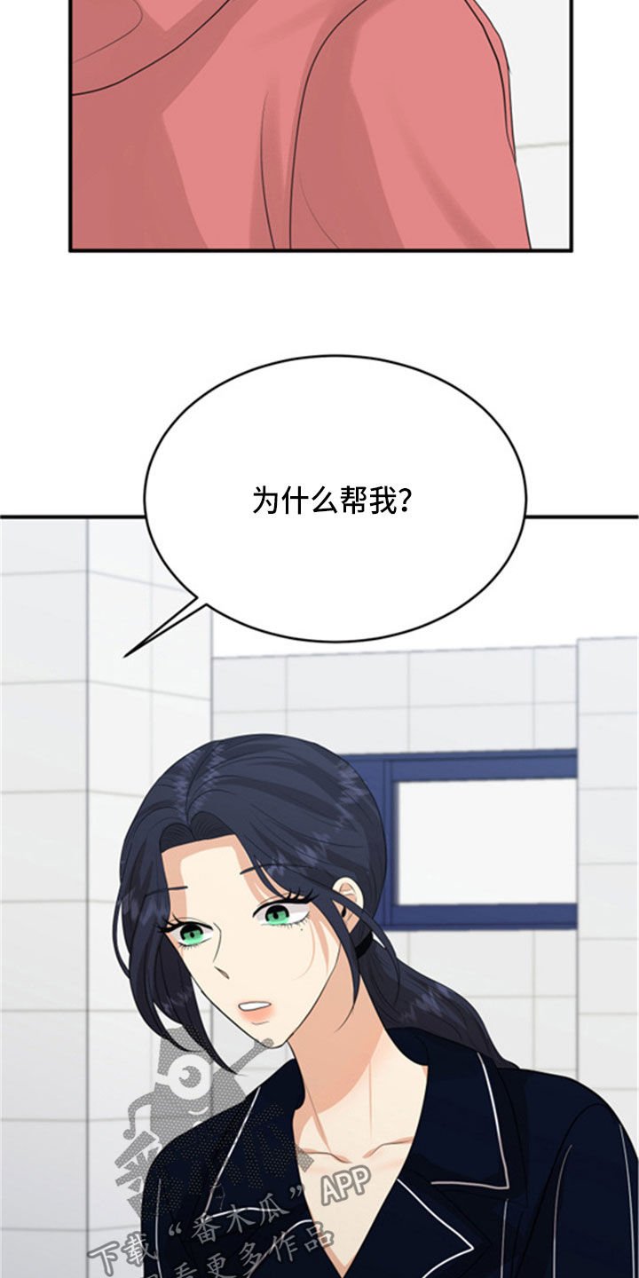 第31章：采访