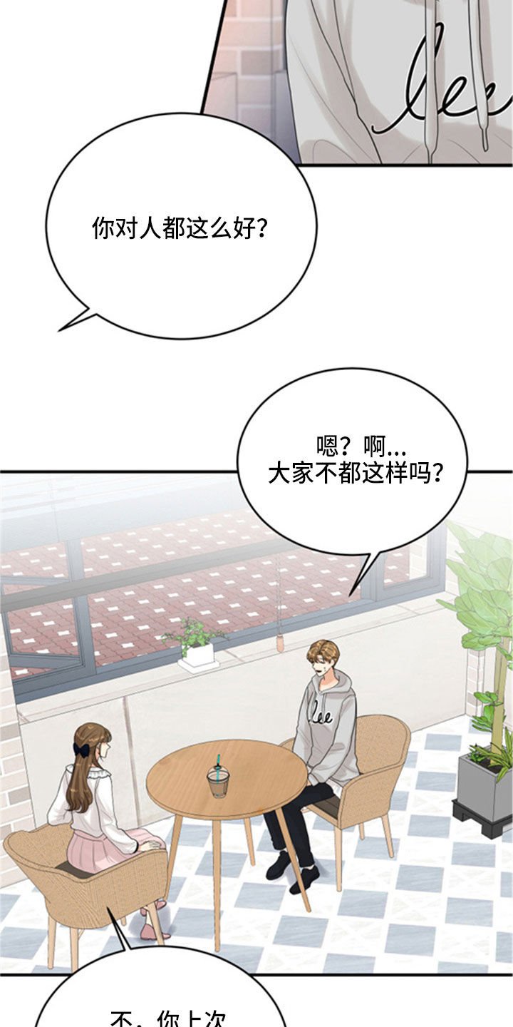第31章：采访