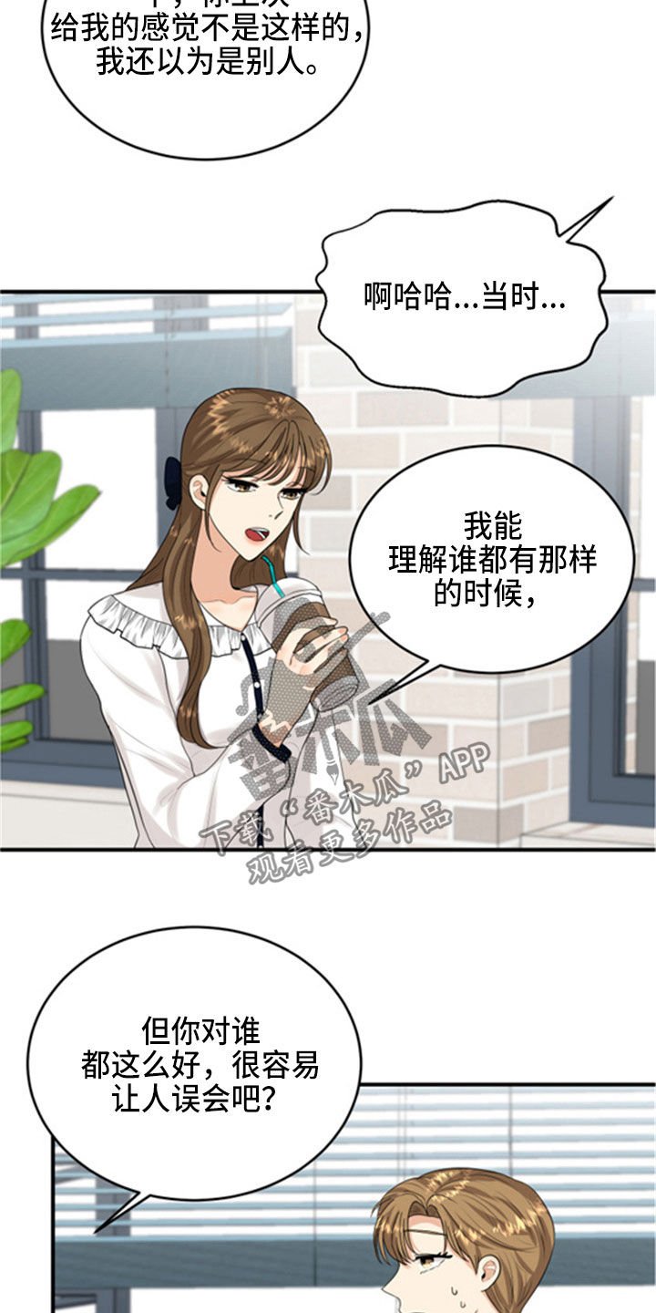 第31章：采访