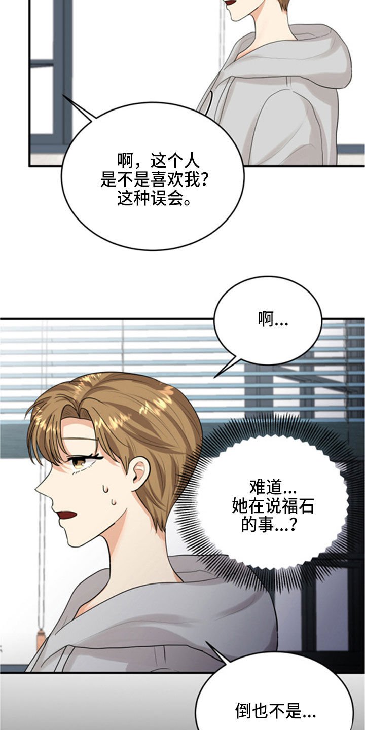 第31章：采访