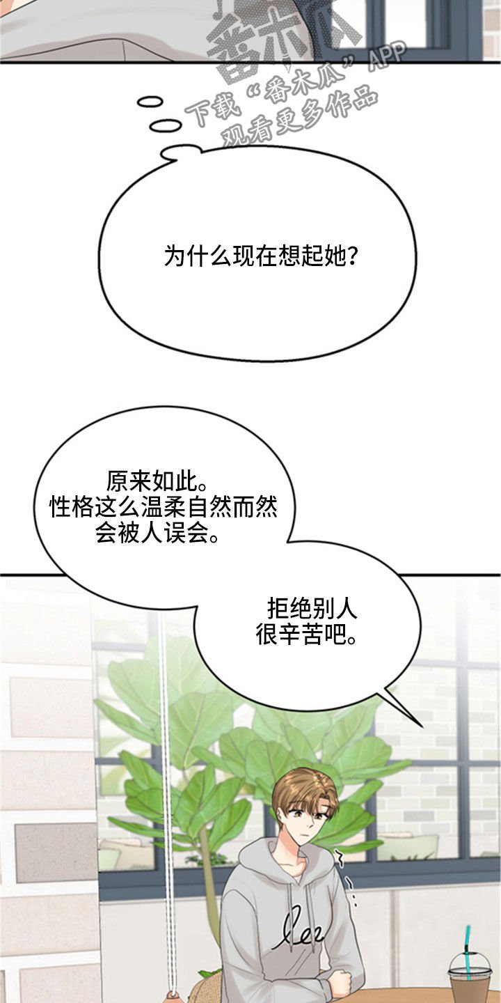 第31章：采访