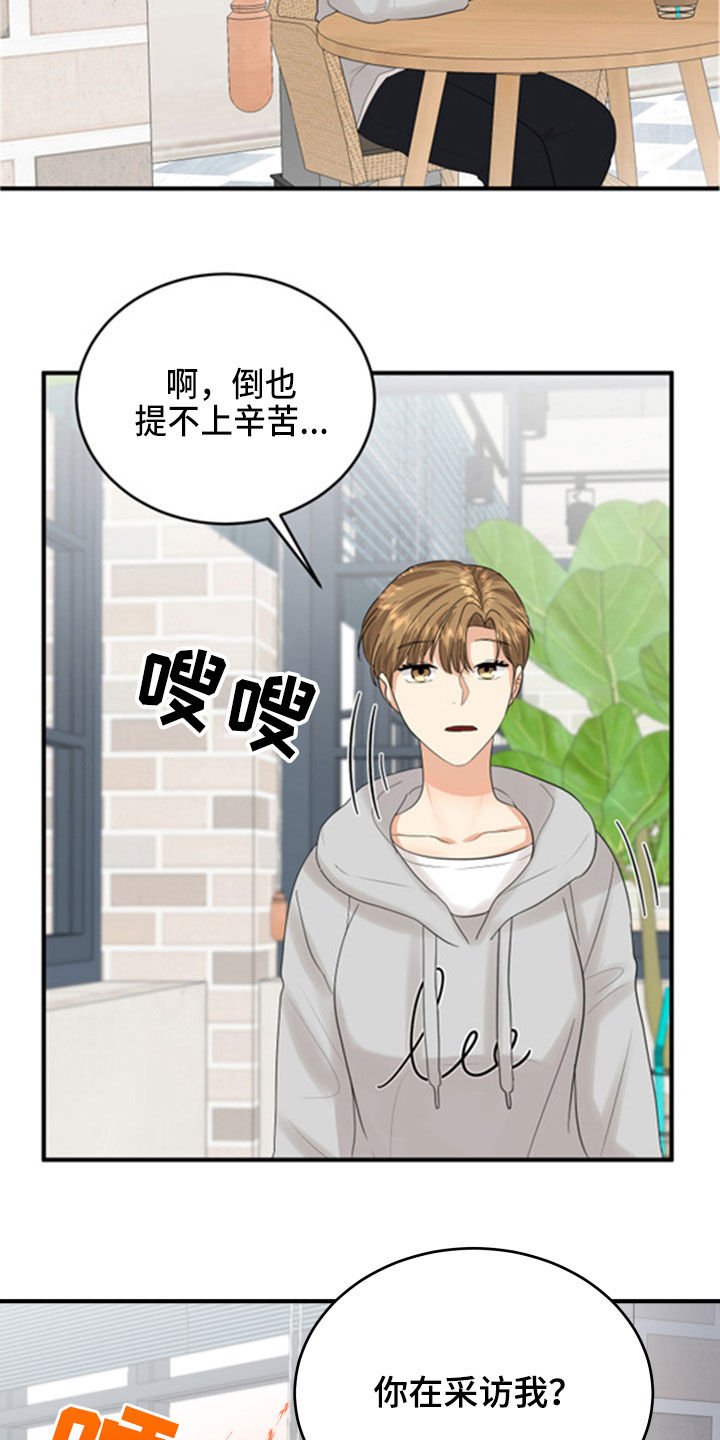 第31章：采访