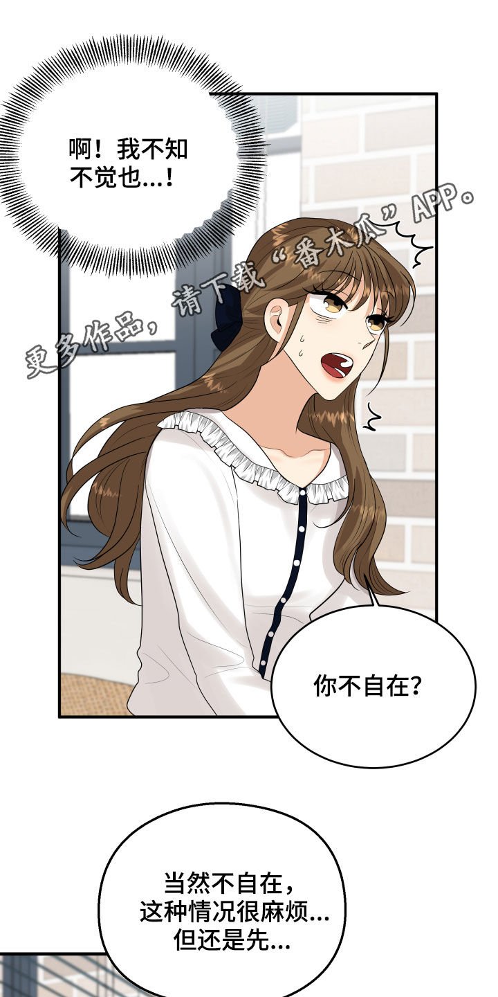 第32章：听到了