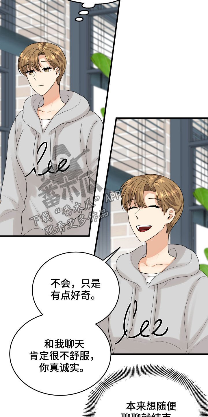 第32章：听到了