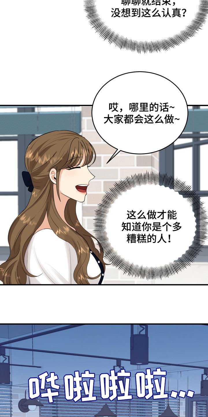 第32章：听到了