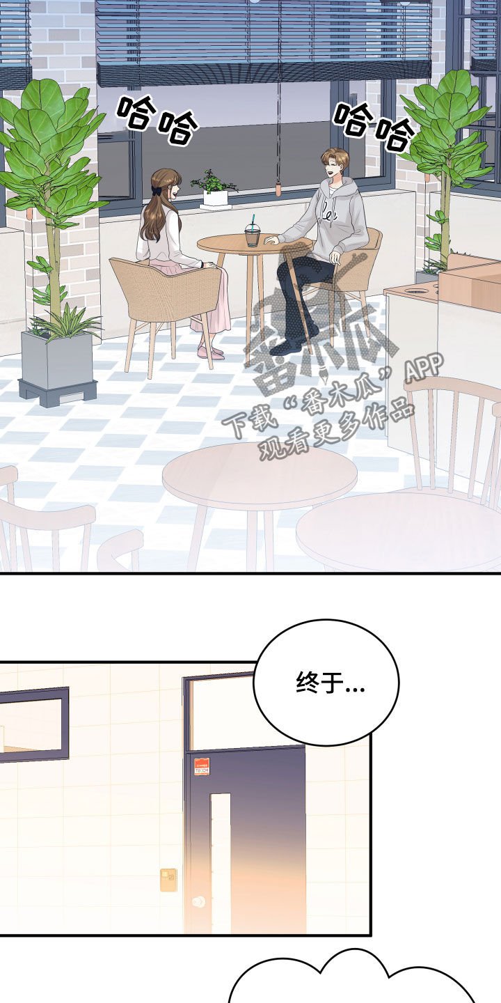 第32章：听到了