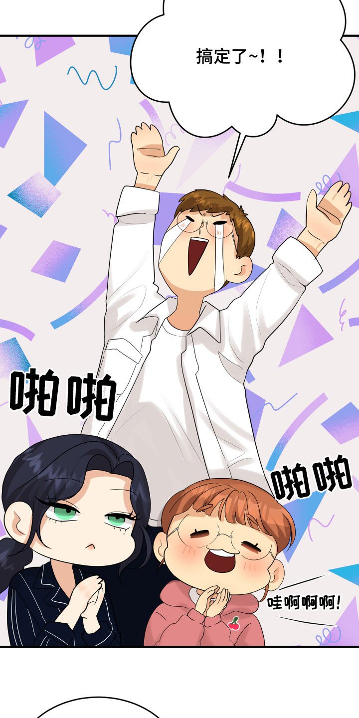 第32章：听到了