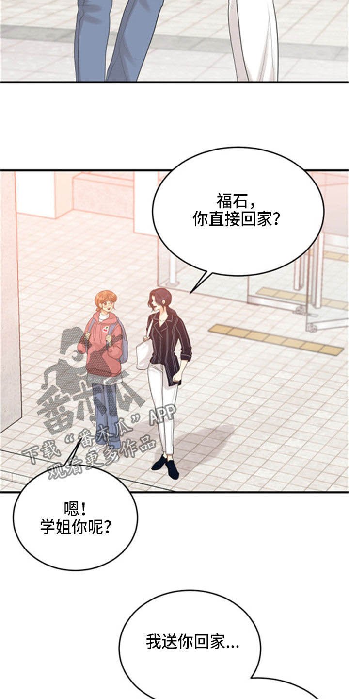 第32章：听到了