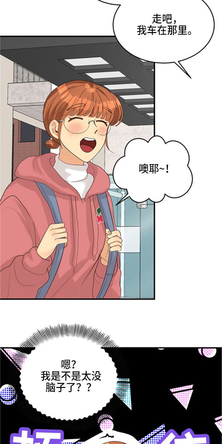 第32章：听到了