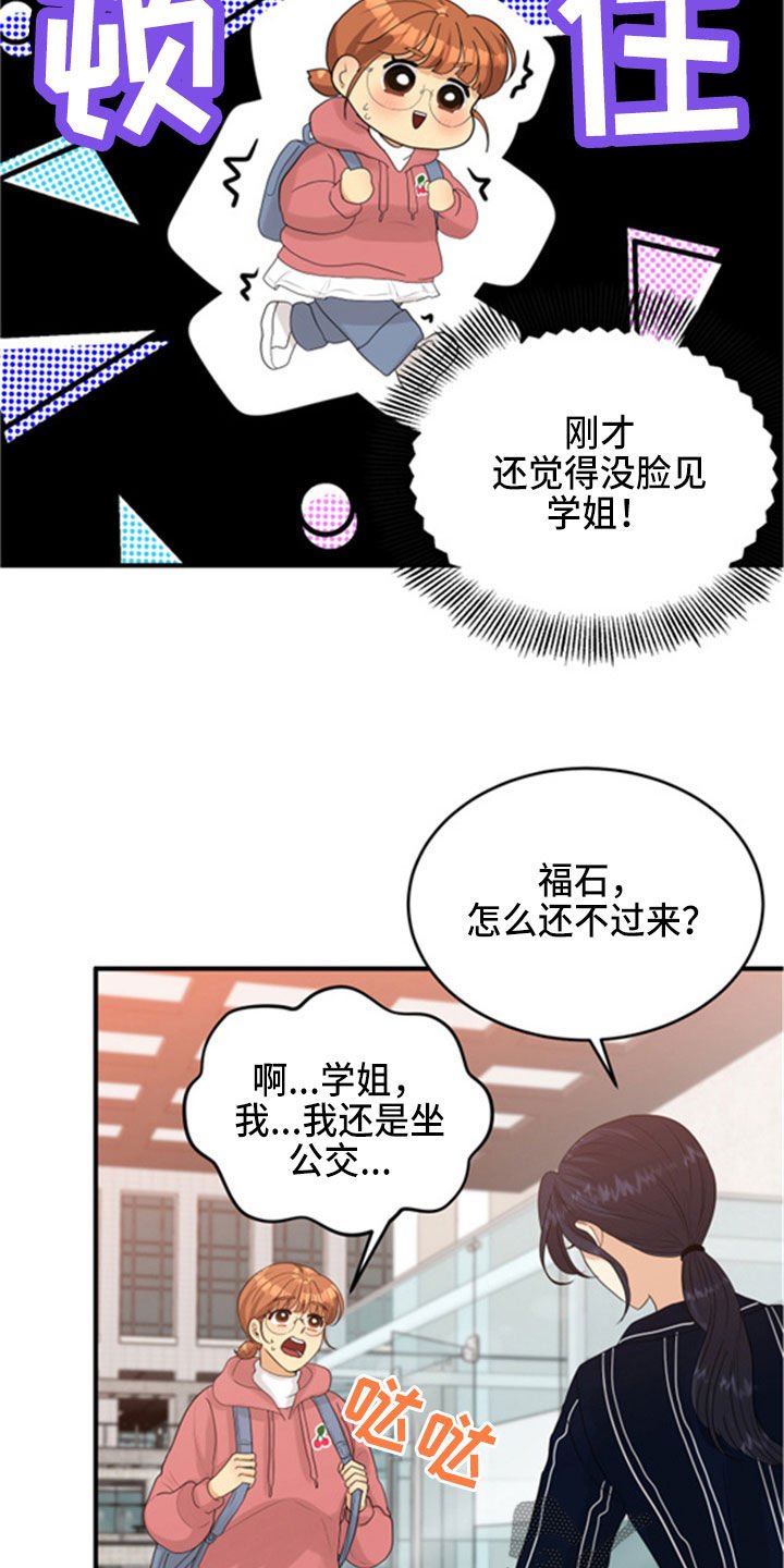 第32章：听到了