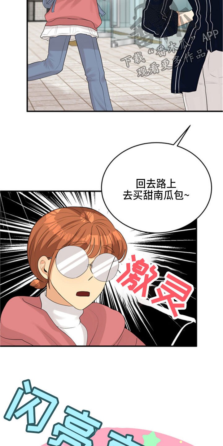 第32章：听到了
