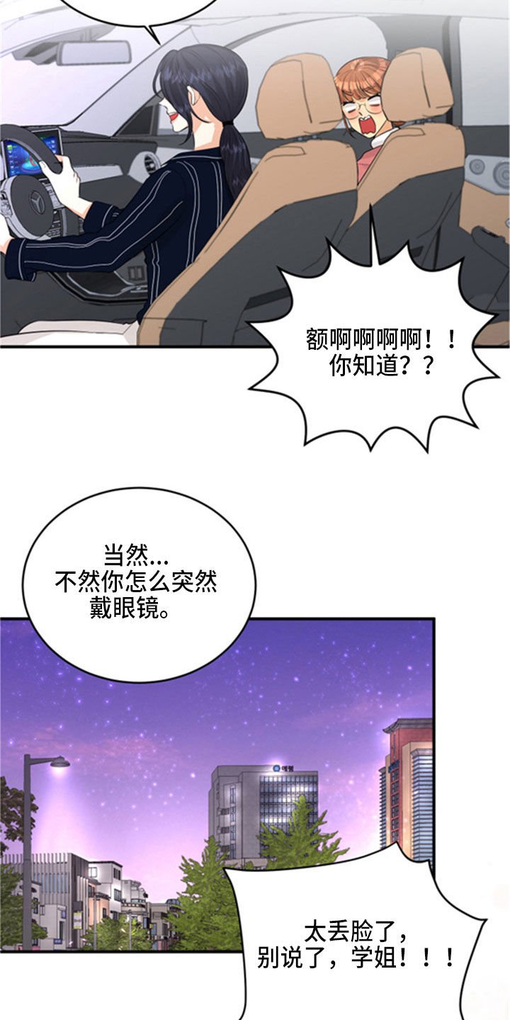 第32章：听到了