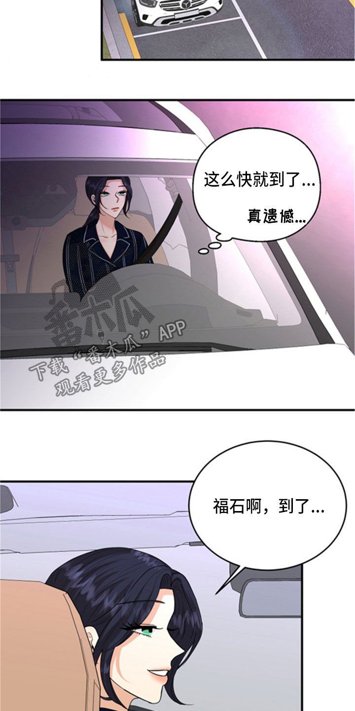第32章：听到了