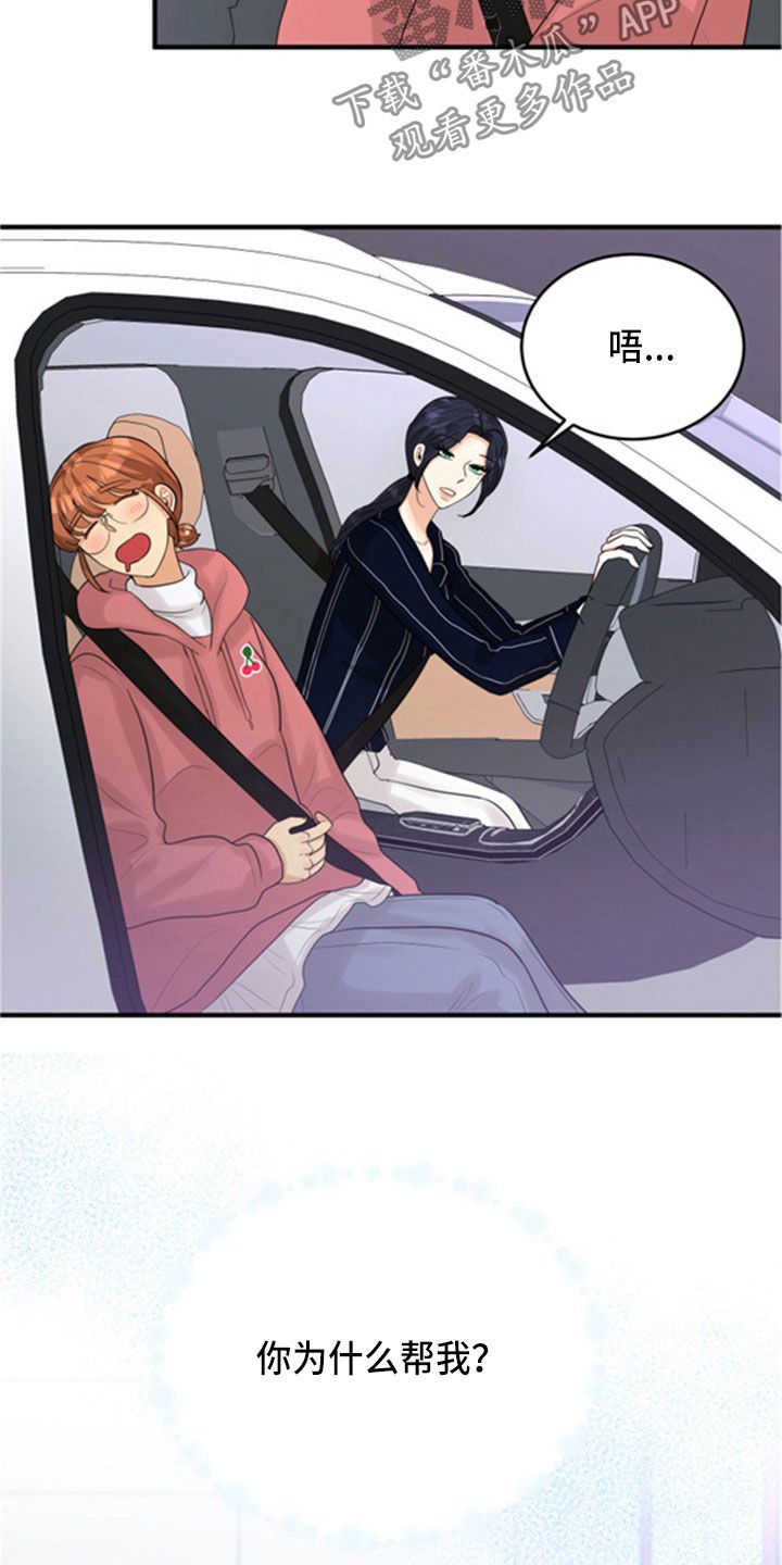 第32章：听到了