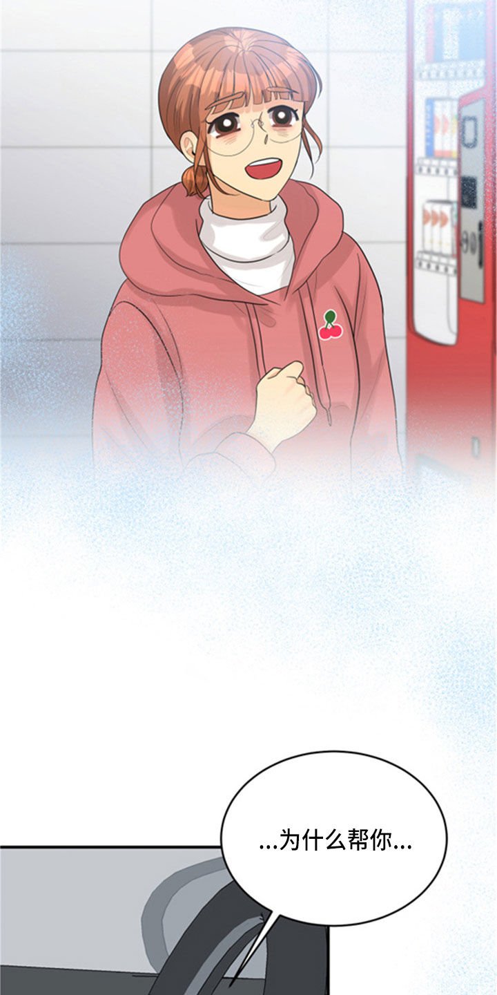 第32章：听到了