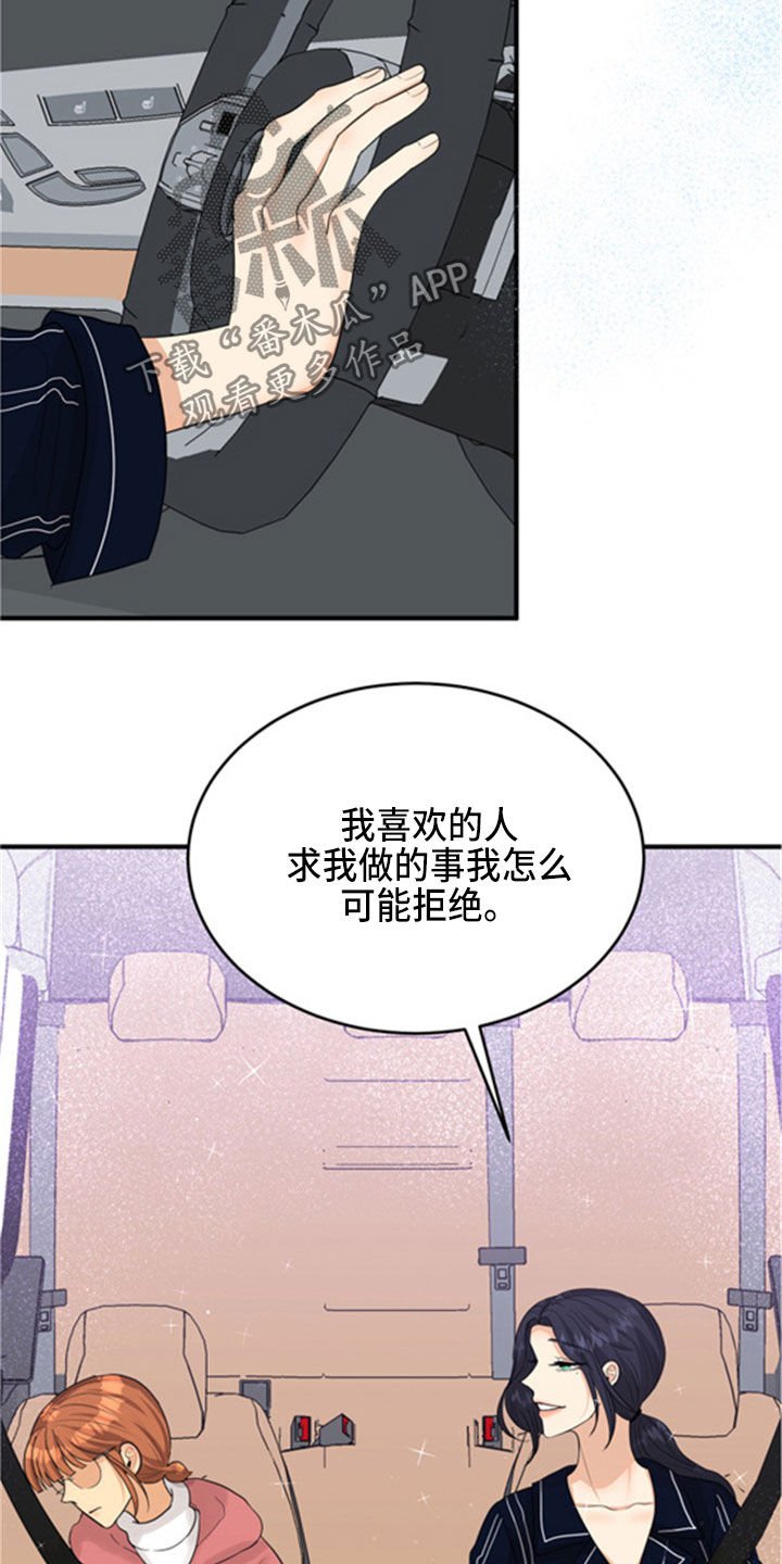 第32章：听到了