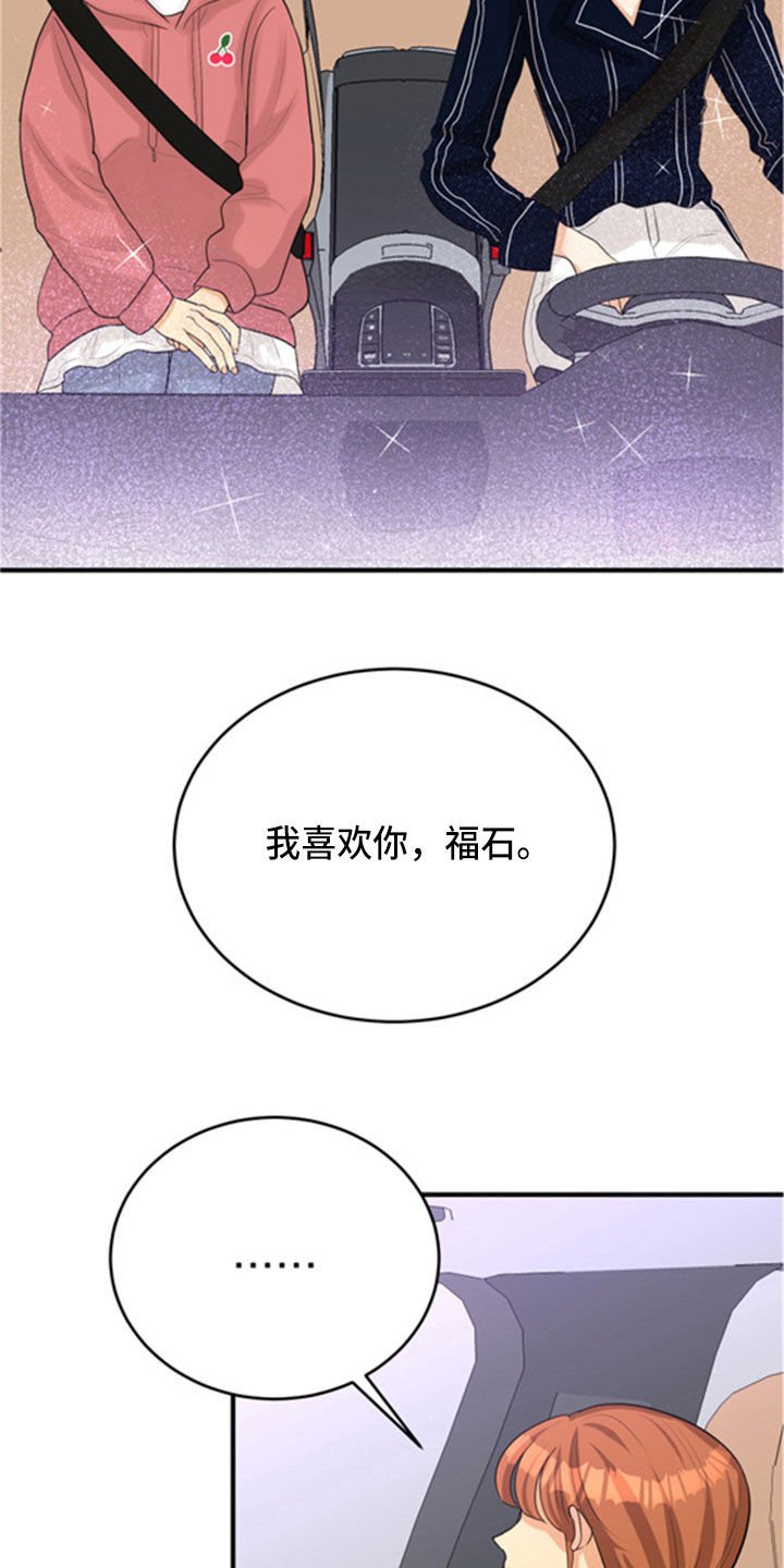 第32章：听到了
