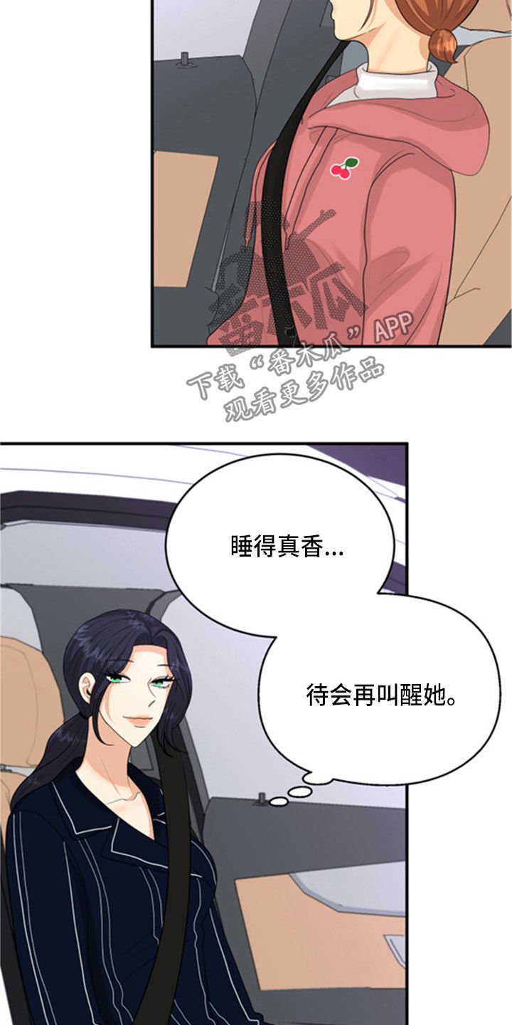 第32章：听到了