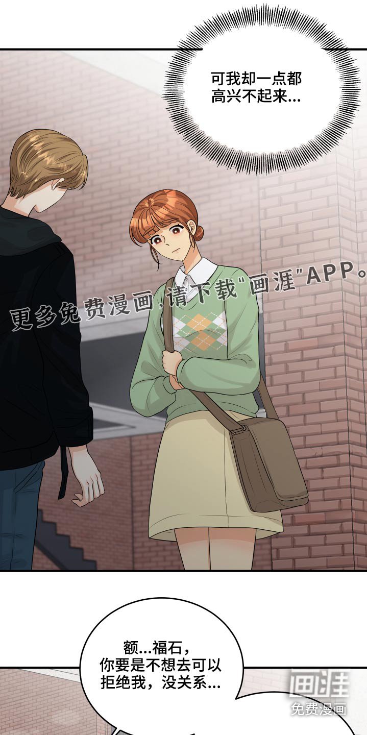 第34章：偷听