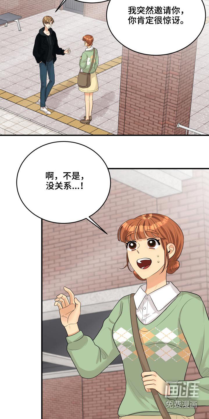 第34章：偷听