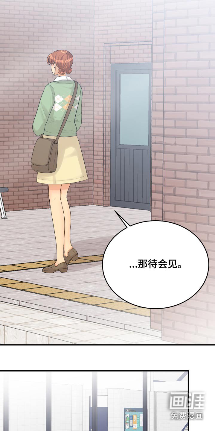 第34章：偷听
