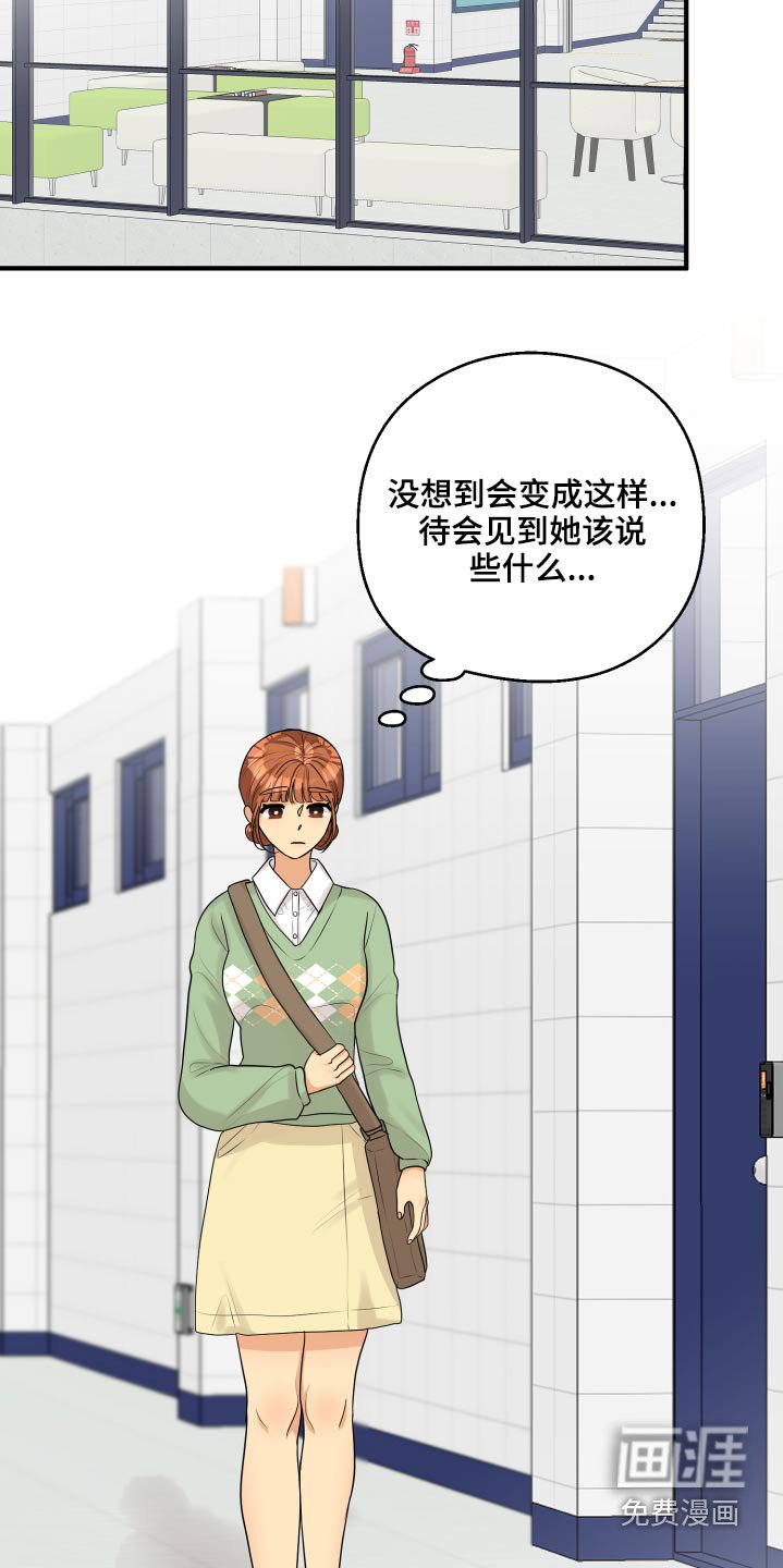 第34章：偷听