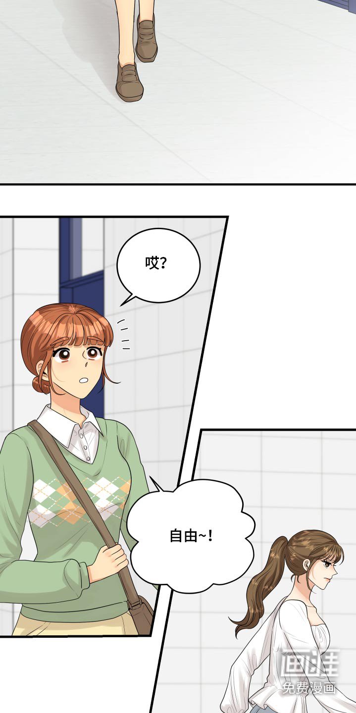 第34章：偷听
