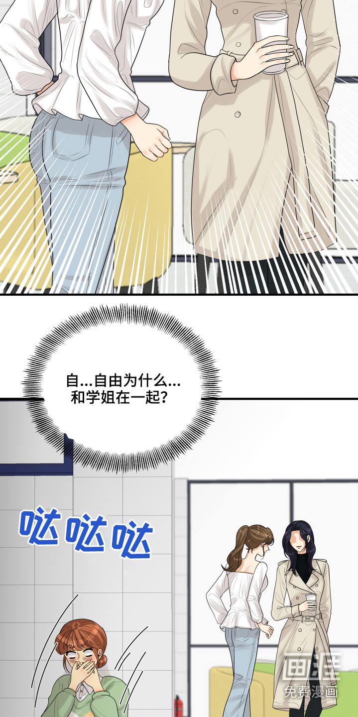 第34章：偷听