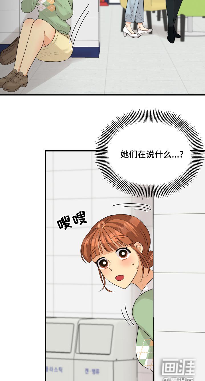 第34章：偷听