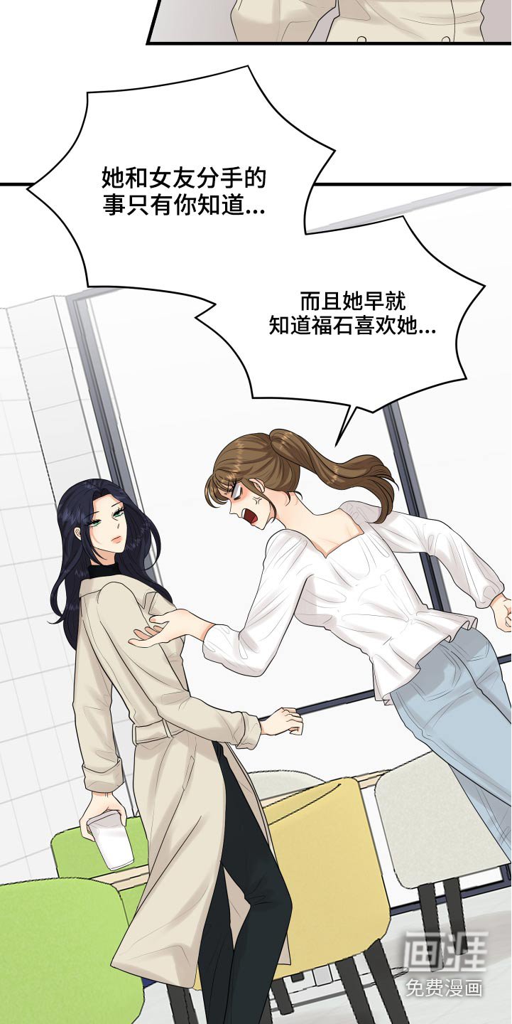 第34章：偷听